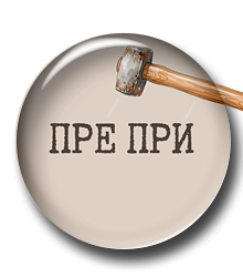 Ударная работа